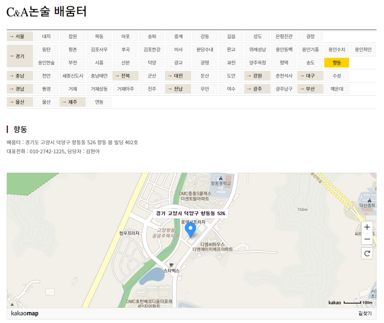 씨앤에이(주) 이미지