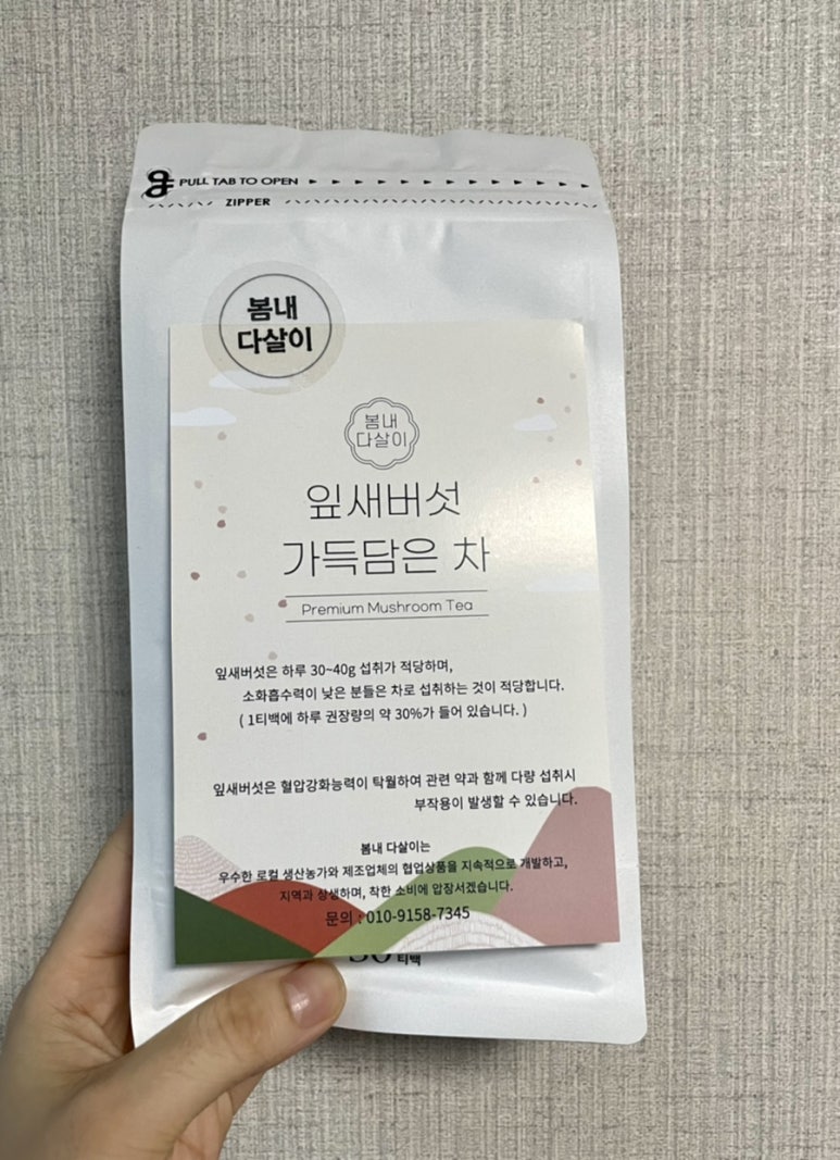 봄내다살이 이미지