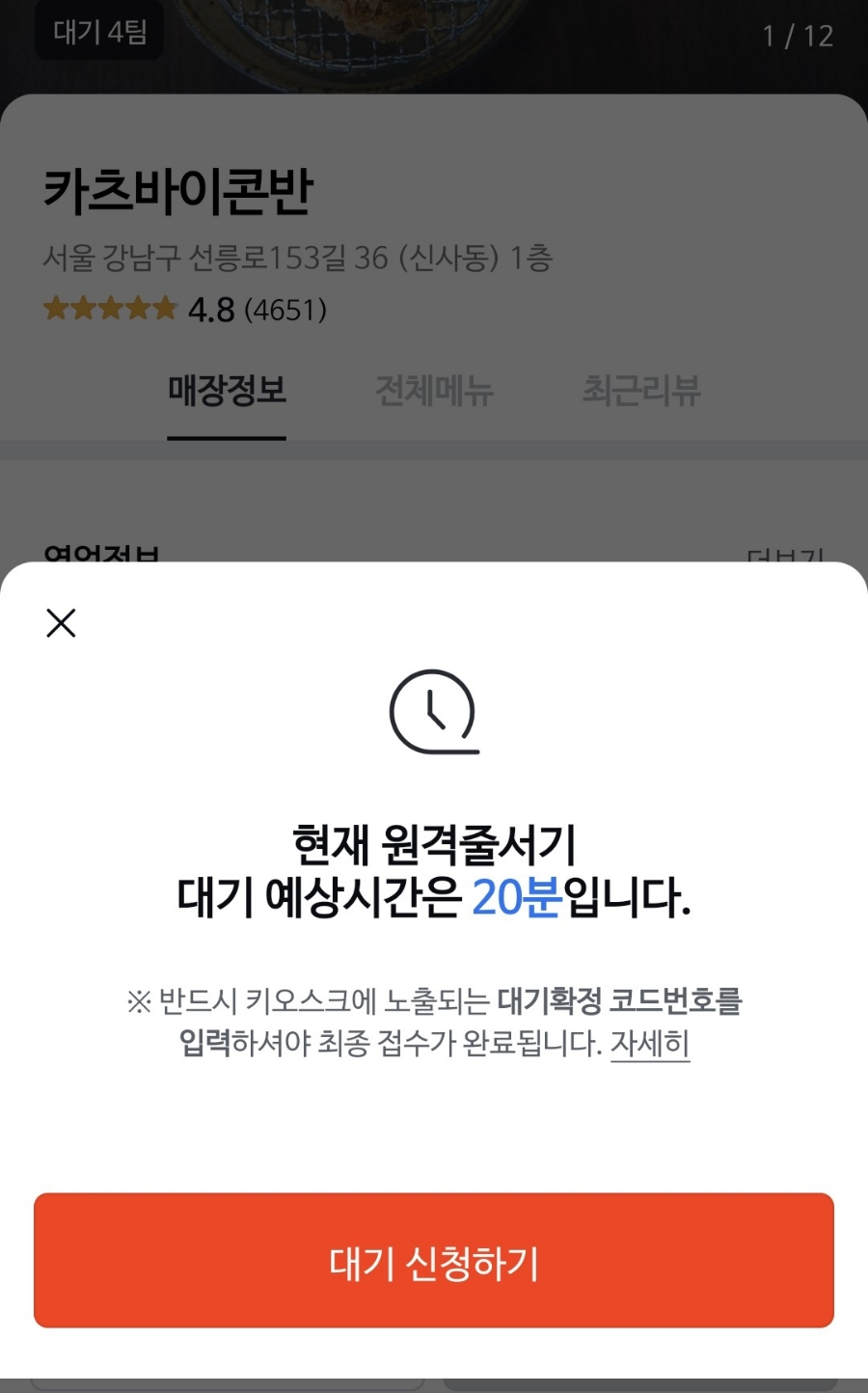 하나카츠 이미지