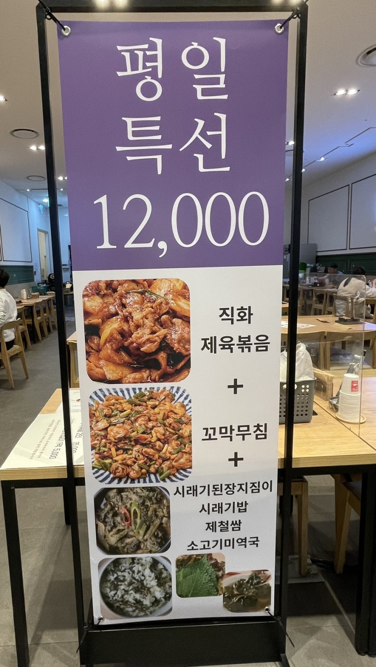 미스터시래기롯데몰수원점 이미지