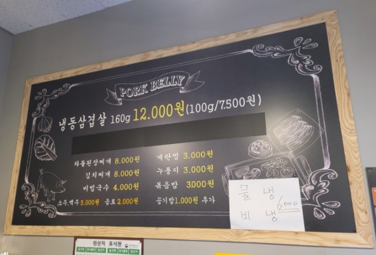 태현식당 이미지