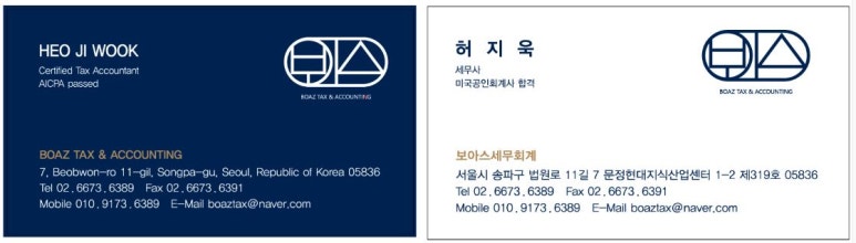 보아스세무회계 이미지