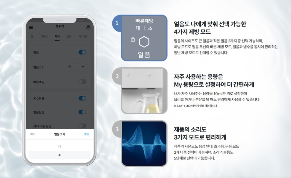 설정제빙 이미지