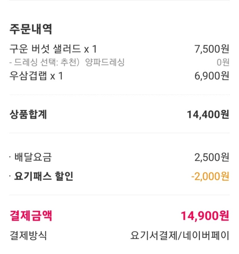 샐러드박스 이미지