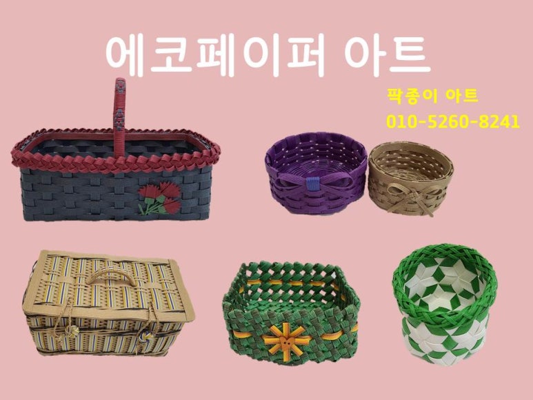 에코페이퍼 이미지