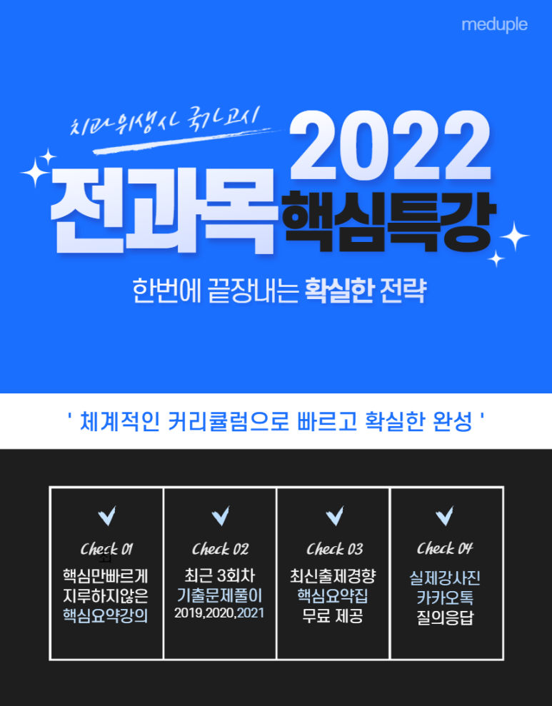 메듀플 이미지