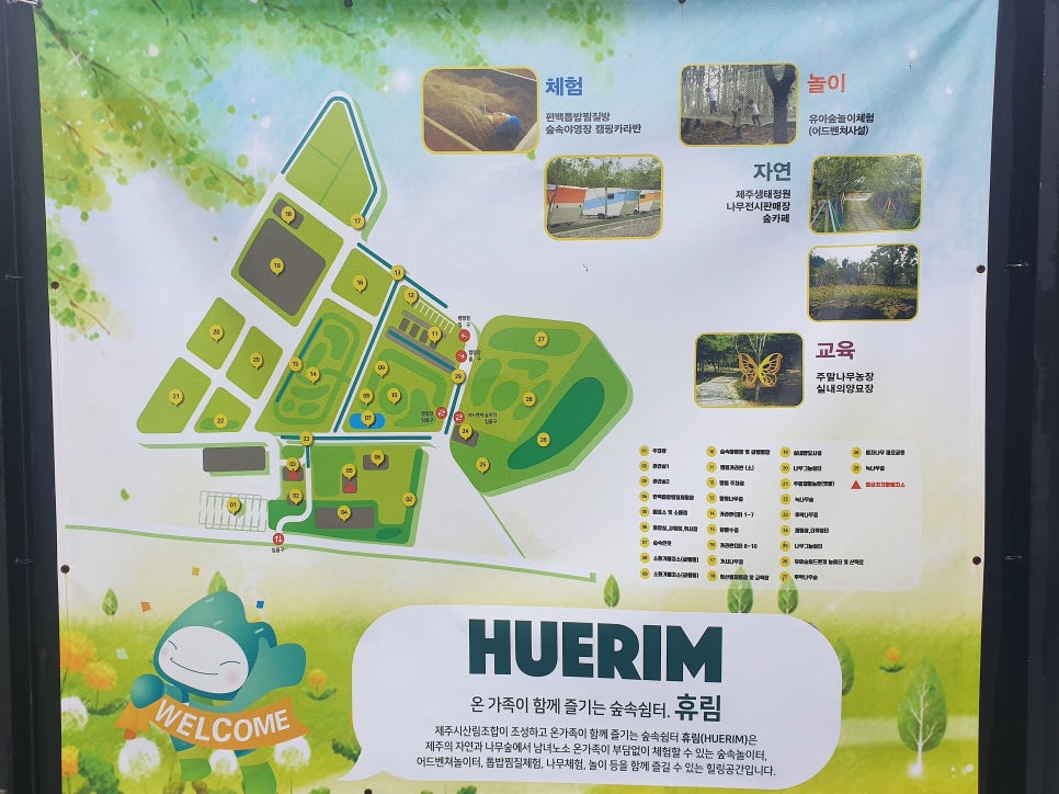 숲속야영장 휴림 이미지