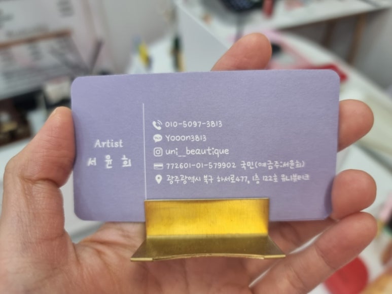 유니뷰티크 이미지