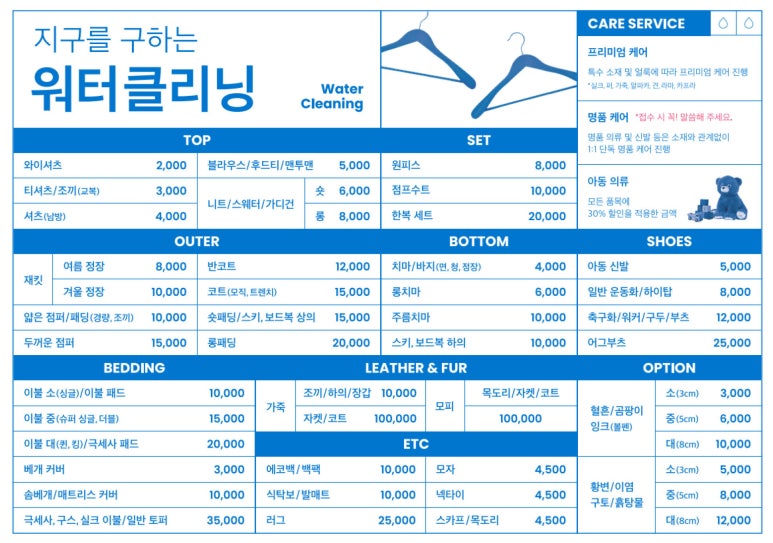 시티세탁소 이미지