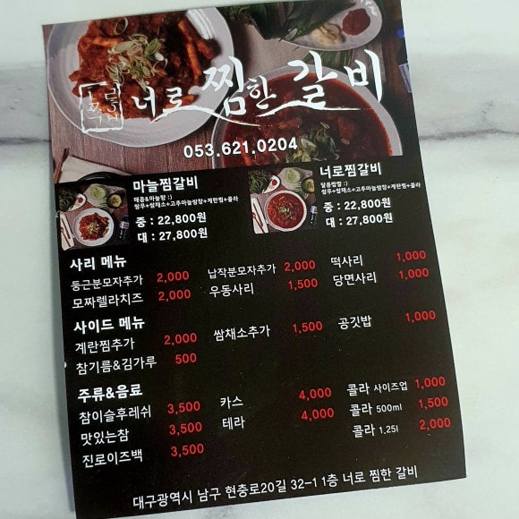 찜한 갈비 이미지
