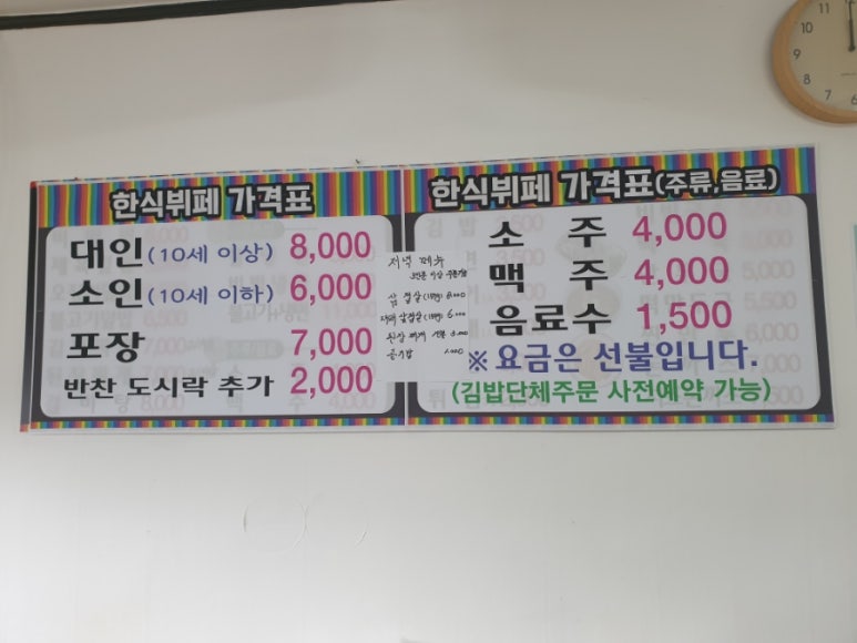 욱이네한식뷔페 이미지