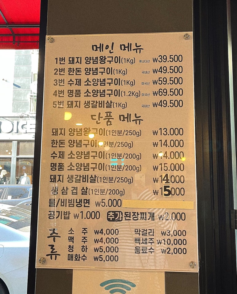 백세갈비숯불갈비 이미지