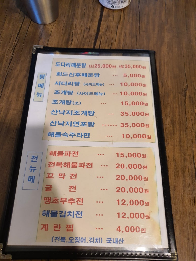 피맛골 파전&빈대떡 이미지