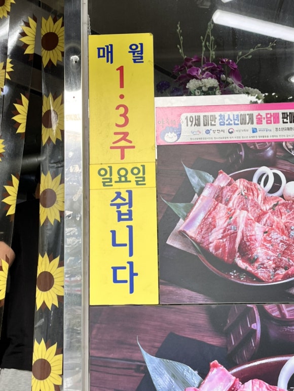 흥부네왕갈비 이미지