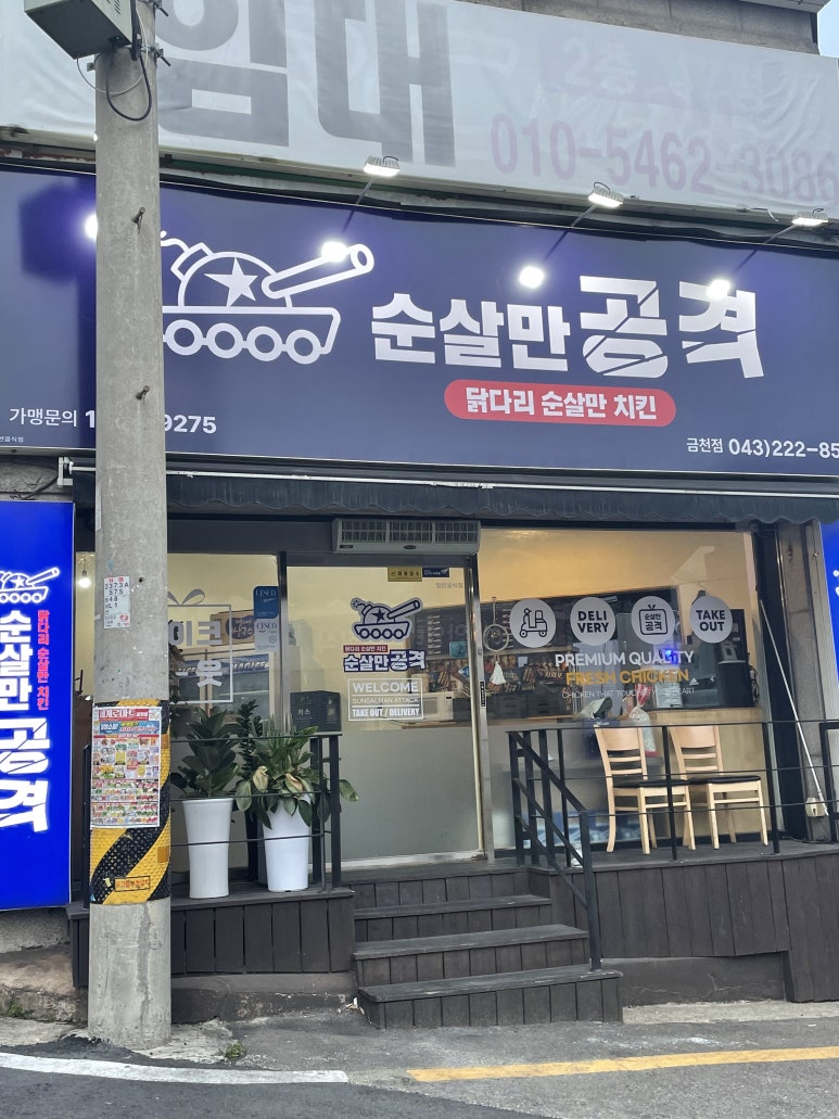 순살만공격금천 이미지