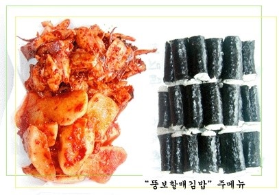 어서김밥 이미지