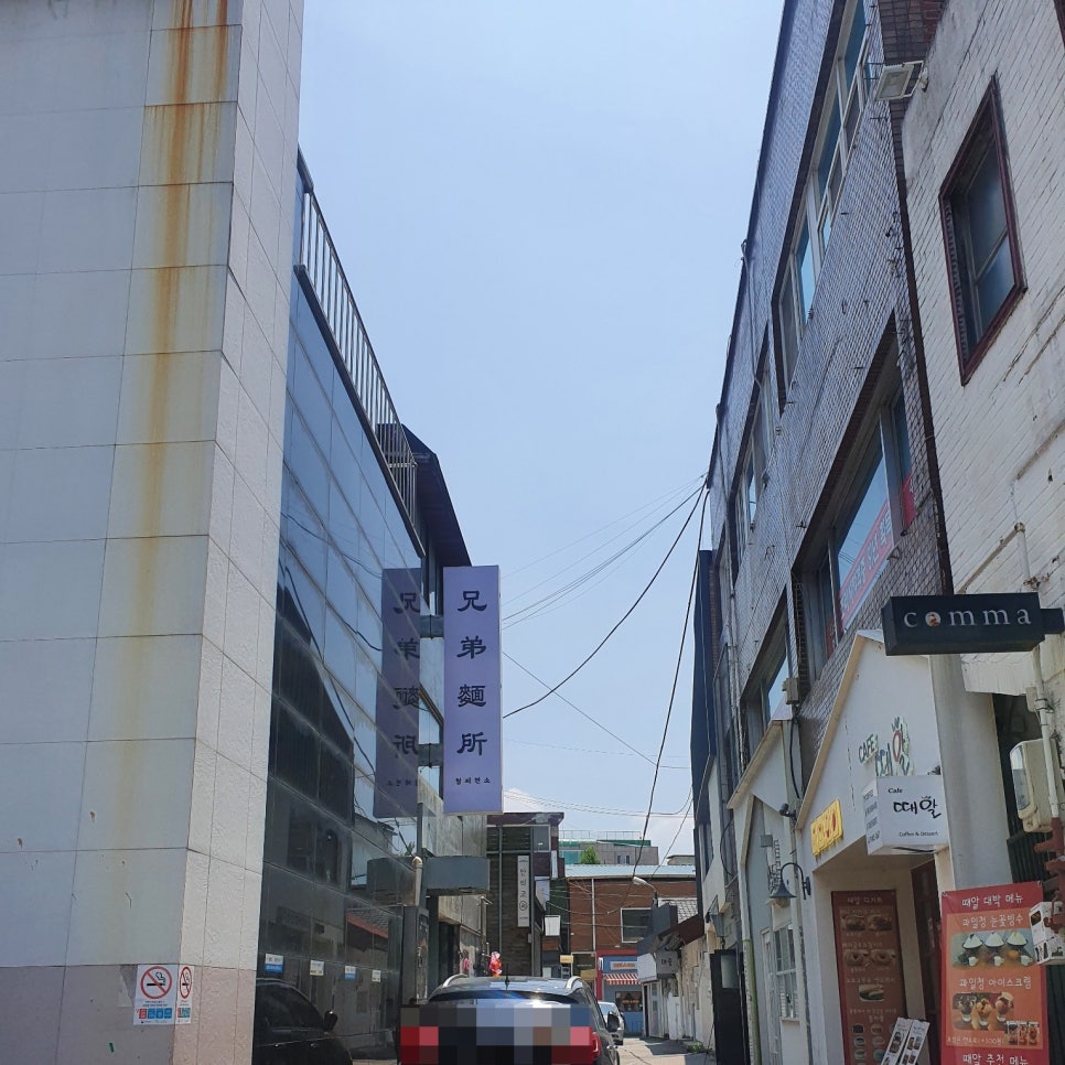 형제면소 이미지