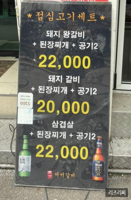 서민서서갈비 이미지