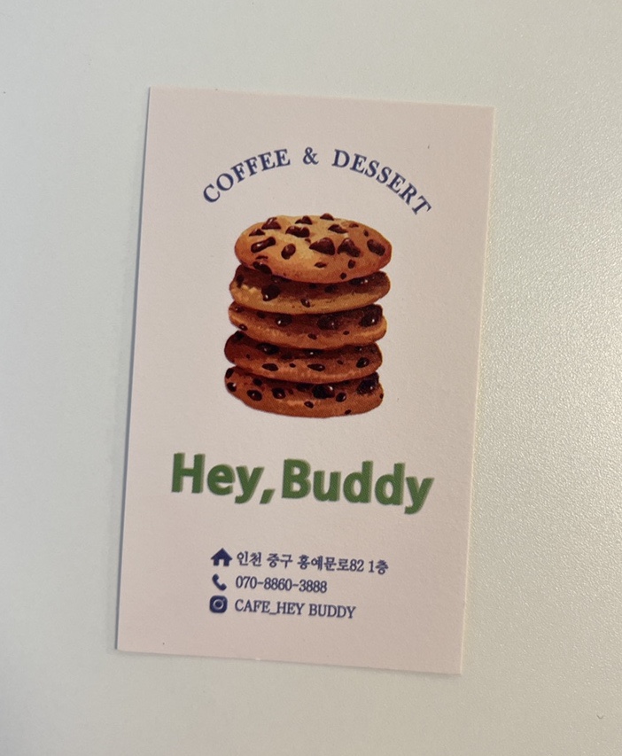 헤이버디(HEY BUDDY) 이미지