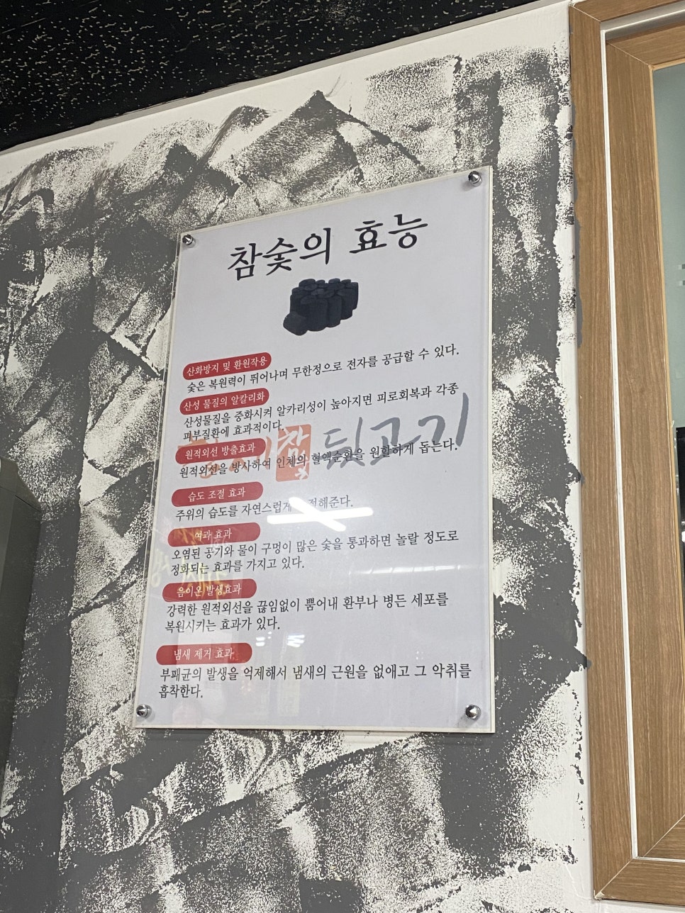 황제참숯뒷고기 이미지