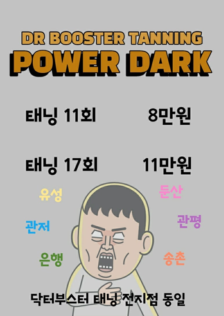 송촌기계 이미지