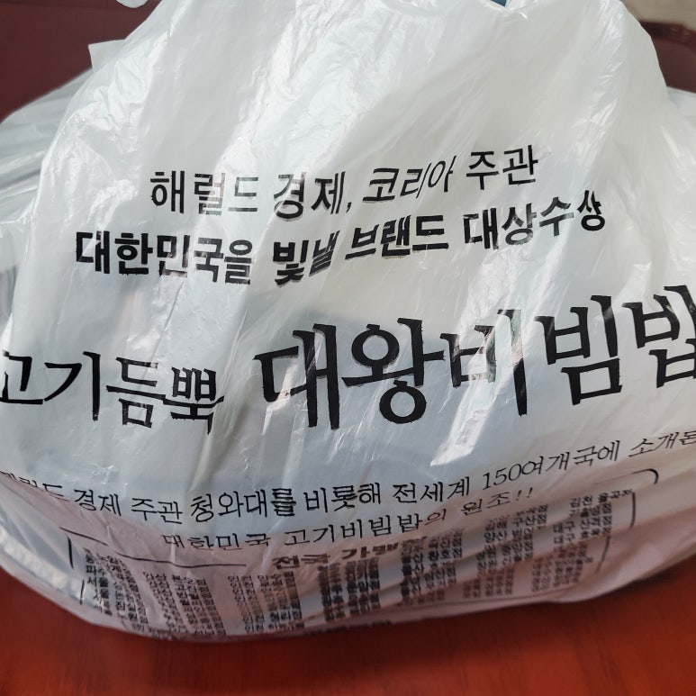 고기듬뿍대왕비빔밥대전 이미지