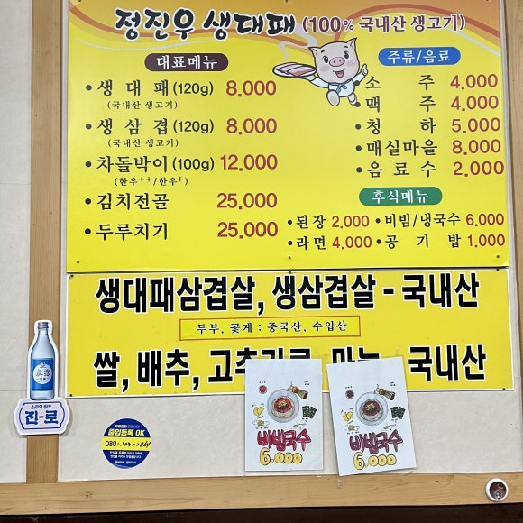 정진우 생대패 이미지
