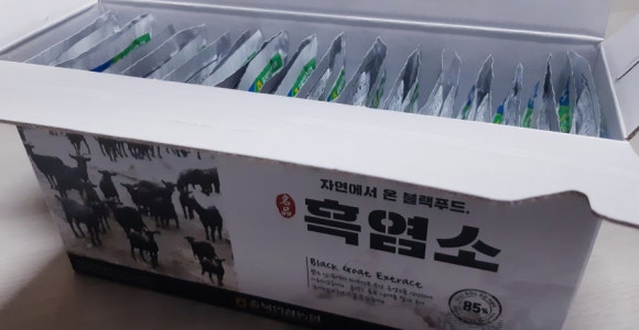 대박흑염소 이미지