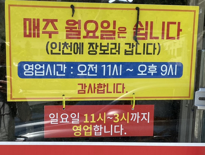 태백낙지촌 이미지