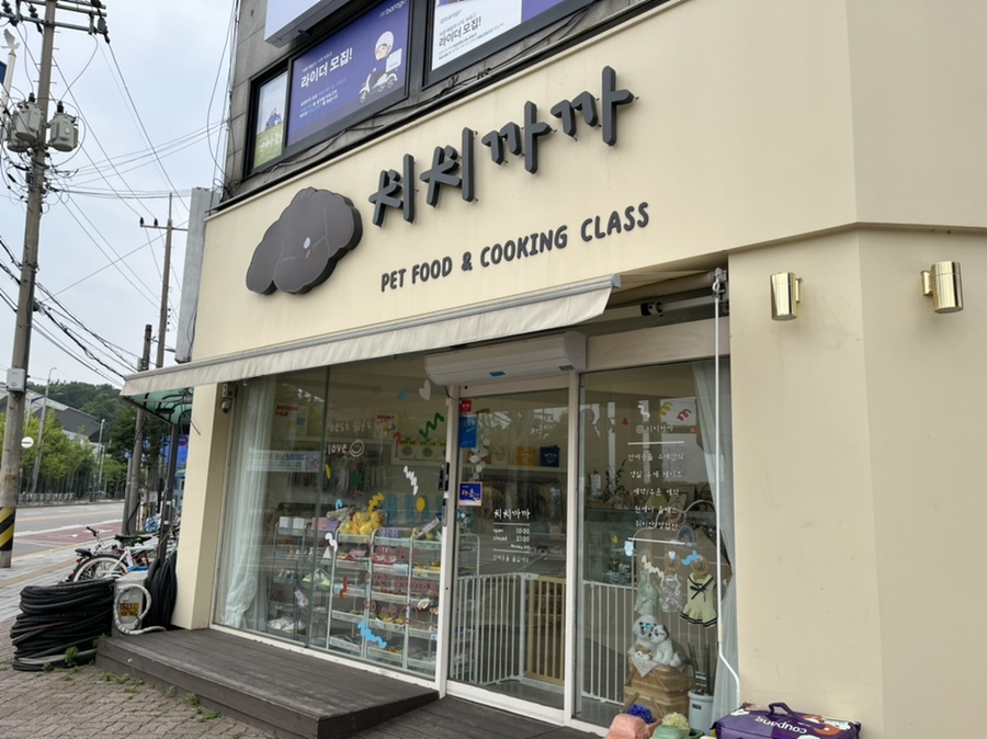 치치까까 이미지