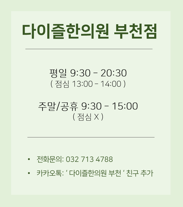 경희강한의원 이미지