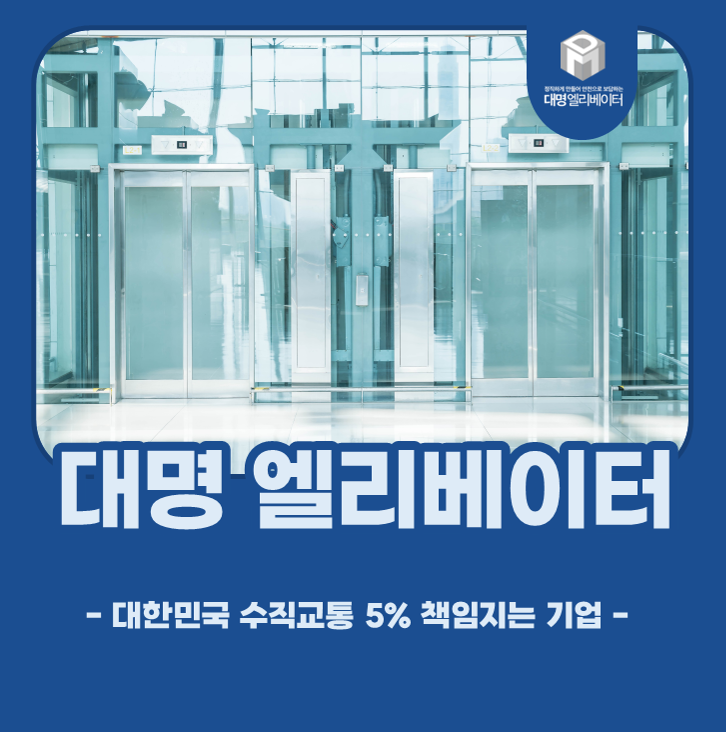 (주)대명환경 이미지