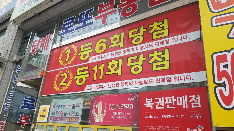 복권방마트 이미지