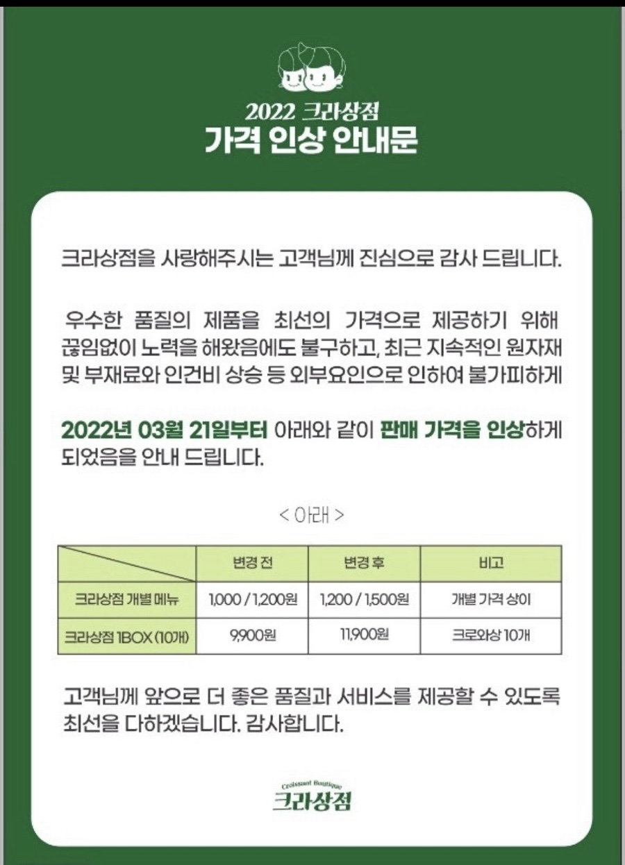 크라상점광주용봉점 이미지
