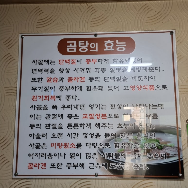 석정옥곰탕 이미지