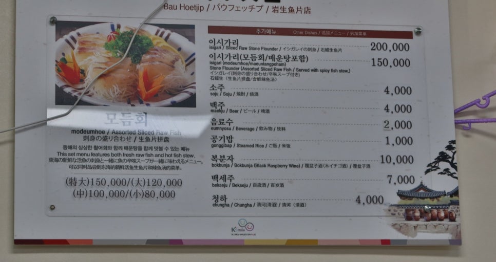 바우횟집 이미지