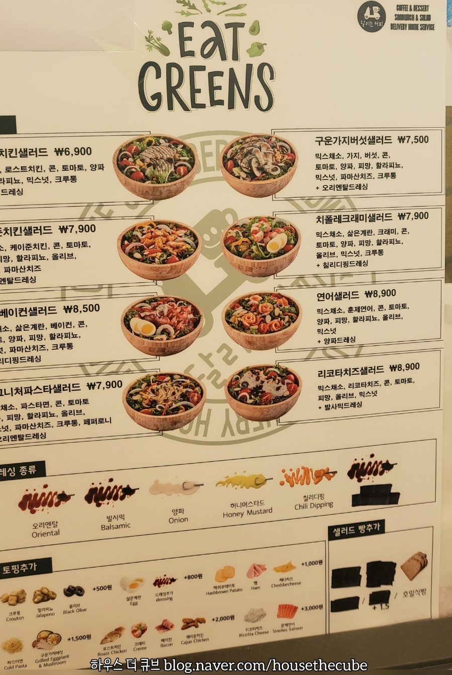 달리는커피송도 이미지