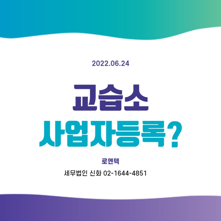 세무법인신화 이미지