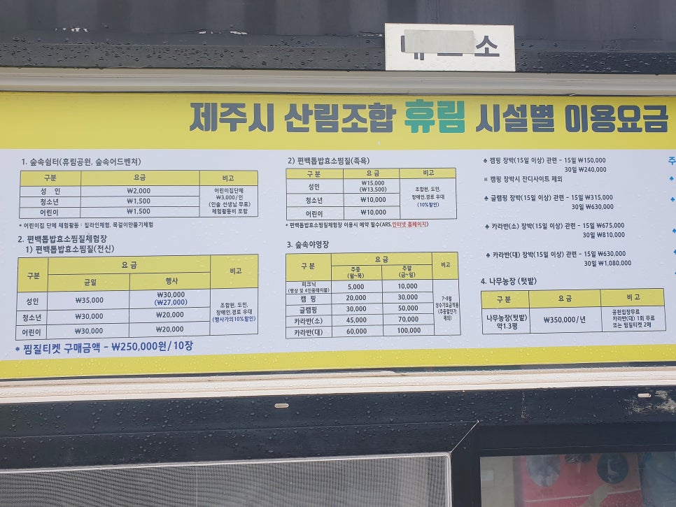 숲속야영장 휴림 이미지
