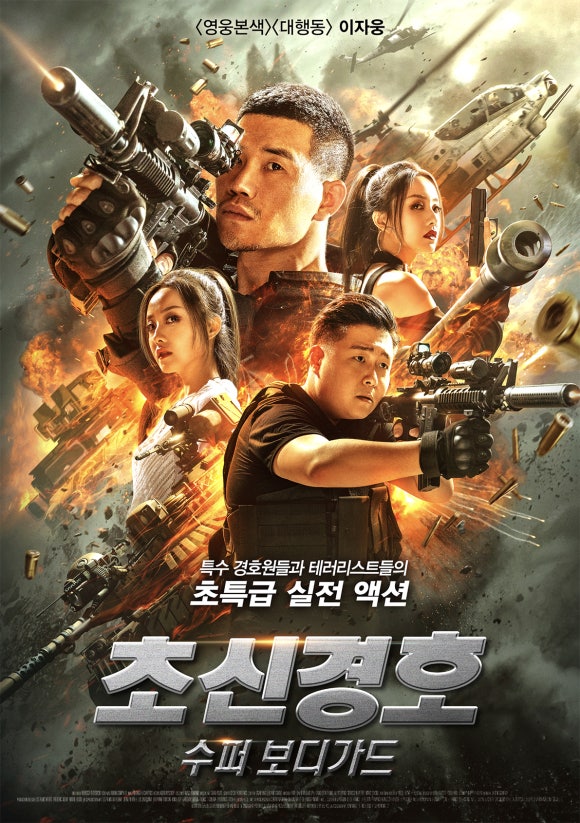 경호슈퍼 이미지