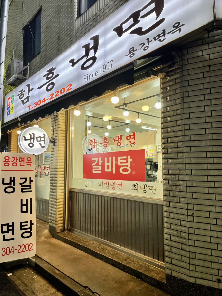 용강면옥 이미지