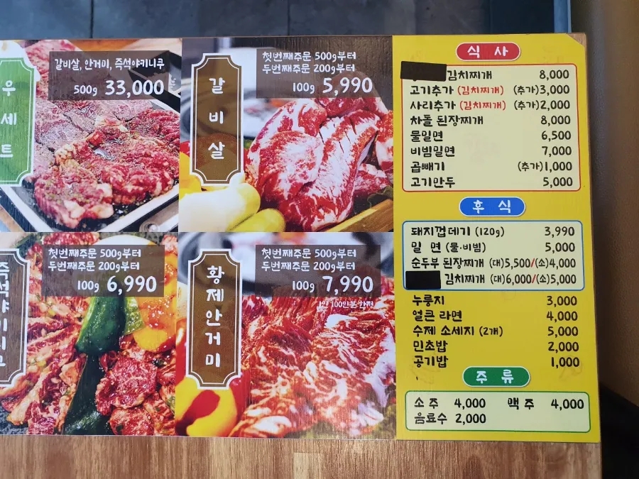 동방축산괘법점 이미지