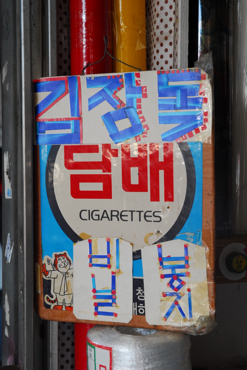 지물상 이미지