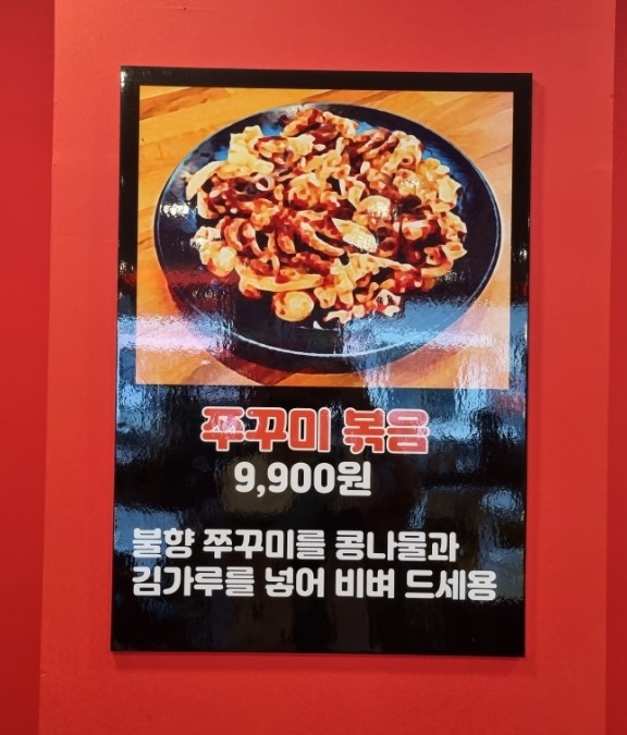쭈꾸미브라더 이미지