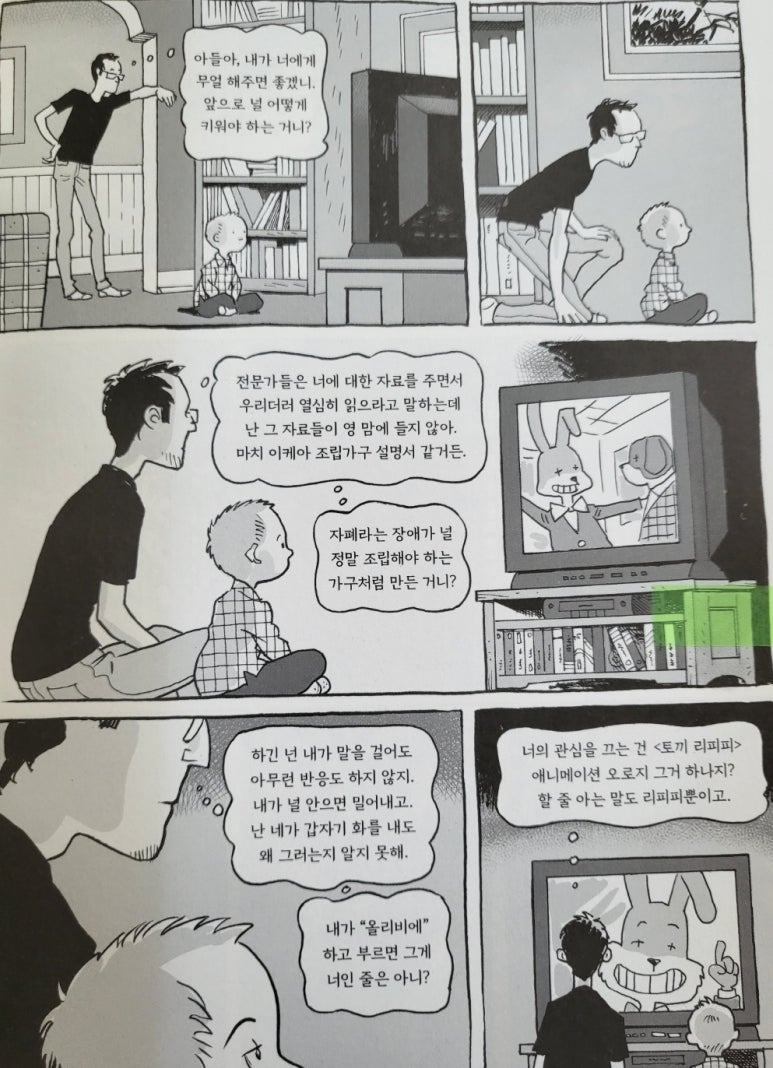 우행시심리상담연구소 이미지