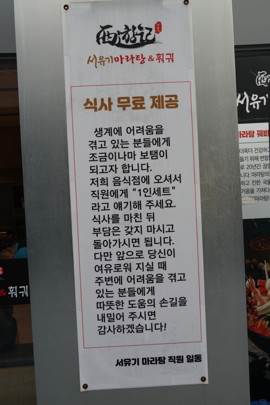 김두마라탕훠궈 이미지