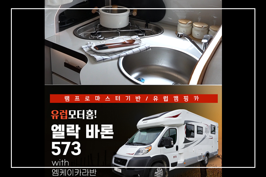 엘락카 이미지