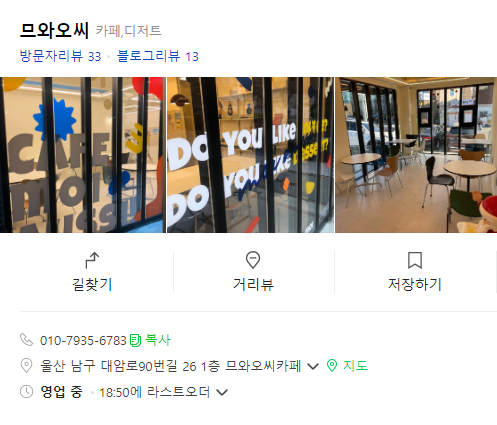 므와오씨 이미지