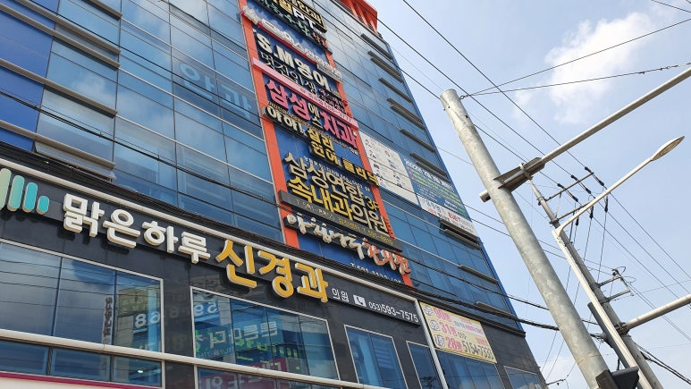삼성연합내과의원 이미지