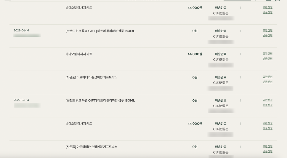어노인팅오일 이미지
